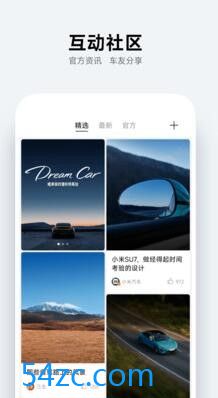 小米汽车app手机版下载