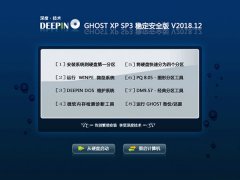 ȼ GHOST XP SP3 ȶȫ v2018.12