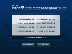 ȼ GHOST XP SP3 Գװ v2014.04