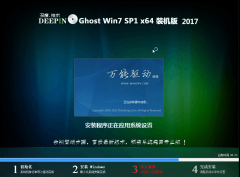 ȼ GHOST WIN7 SP1 X64 콢 v2017.04