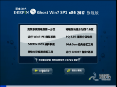 ȼ GHOST WIN7 SP1 X86 콢 v2017.04