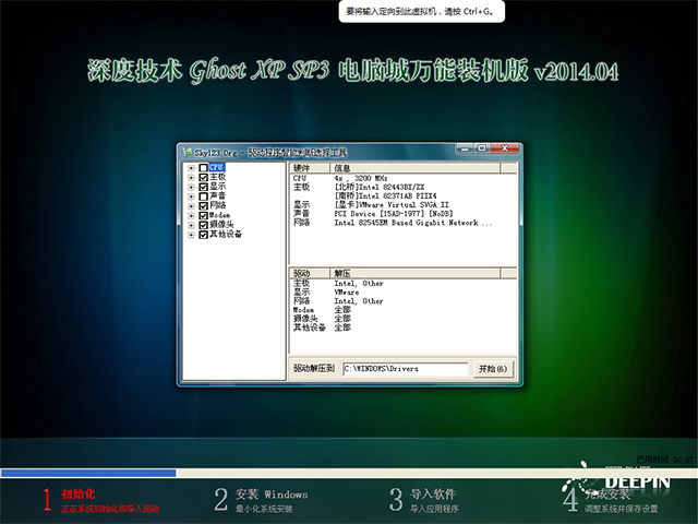  ȼ GHOST XP SP3 Գװ v2014.04