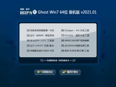 深度技术Ghost Win7 64位 万能2021元旦装机版