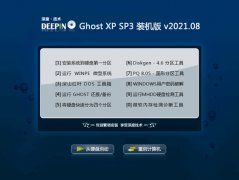 深度技术Ghost WinXP 娱乐装机版 2021.08