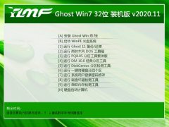 雨林木风Win7 可靠装机版 2020.11(32位)